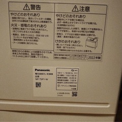 パナソニック　食洗機　33000→30000の画像