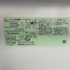 日立　401l　冷蔵庫　自動製氷機付き　の画像