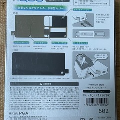 IQOS対応フリップカバーの画像