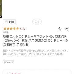 おもちゃ箱、ランドリーバスケットの画像