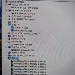 Win 11 PC DELL  OPTIPLEX  7020 の画像