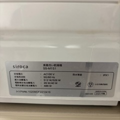 シロカsiroca 食洗機　2020年製
の画像