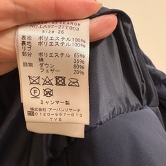 アーバンリサーチダウン サイズ36の画像