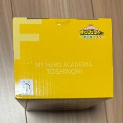 一番くじ　ヒロアカ　さらに向こうへ　Ｆ賞　としのり　新品未開封　おまけ付きの画像