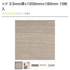 サンゲツ  WD2050 フロアタイル ガリシアエルム ウ ッド 2.5mm厚x1200mmx180mm 15枚入　3箱の画像