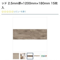 サンゲツ  WD2050 フロアタイル ガリシアエルム ウ ッド 2.5mm厚x1200mmx180mm 15枚入　3箱の画像