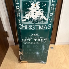 クリスマスツリーのみ　150cmの画像