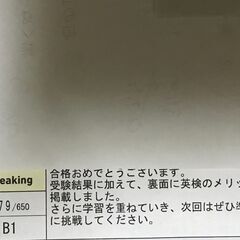 英検対策3級～1級オンラインコーチングサービス １日125円の画像