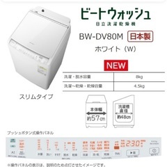 使用期間短！保証期間中！日立ビートウォッシュ　BW-DV-80k 乾燥機付き！の画像