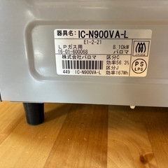 プロパンガス用ガスコンロの画像