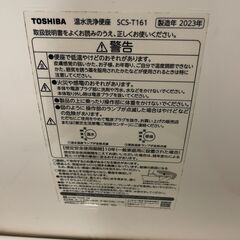 【中古】温水洗浄便座 東芝の画像