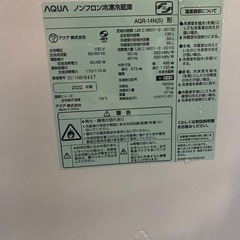 AQUA冷蔵庫の画像