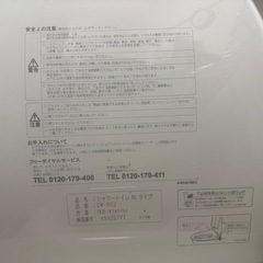 【取引中】INAX　ウォシュレットの画像