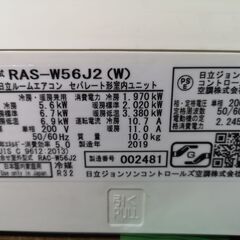 設置工事、保証付き 【日立】RAC-W56J2 18畳【2019年式】4vgN1242の画像