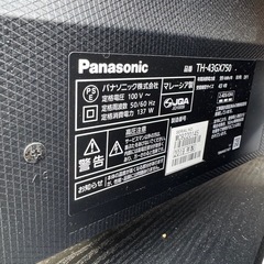 Panasonic  43インチ 液晶TV 足なしの画像