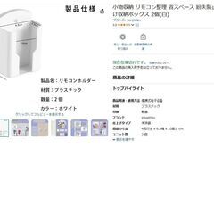 値下げしました！壁掛けリモコンホルダーの画像