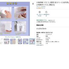 値下げしました！壁掛けリモコンホルダーの画像