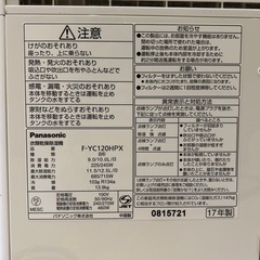 本日15日受け取り限定　衣類乾燥除湿機の画像