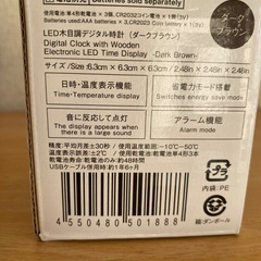 LED 木目調デジタル時計の画像