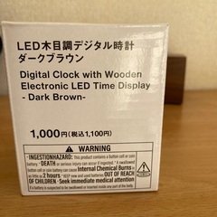 LED 木目調デジタル時計の画像
