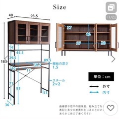 食器棚　組み立て済みの画像