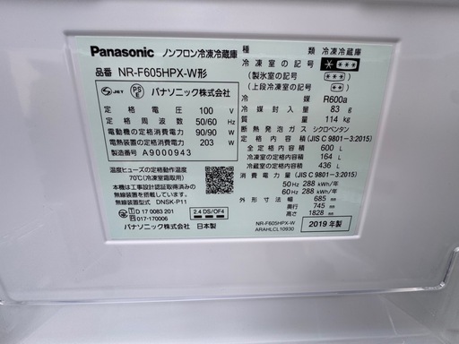 Panasonic 600L 冷蔵庫