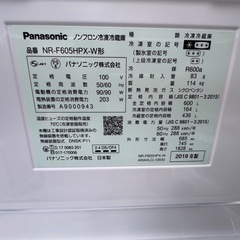 Panasonic 600L 冷蔵庫の画像