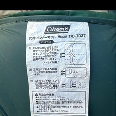 【ほぼ未使用品】Colemanテントセット、マット付きの画像