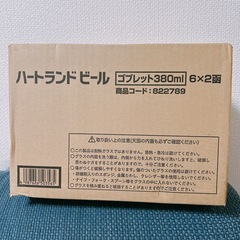 ハートランド ゴブレットグラス 12脚 新品未開封の画像