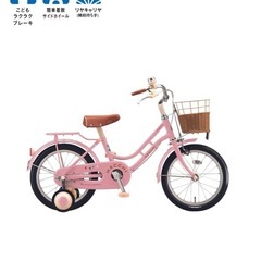 子供用自転車　ブリヂストン　HACCHI　ピンク　補助輪付き　キティのヘルメット付きの画像