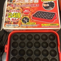【中古】たこ焼き器　①の画像