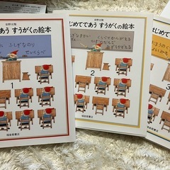知育絵本　「はじめてであうすうがくの絵本」　安野光雄　の画像
