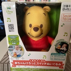 くまのプーさん　赤ちゃんけろっとスイッチぬいぐるみの画像