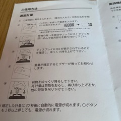 旅行はかり　ラゲッジチェッカー
の画像