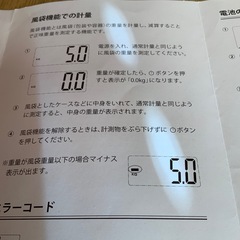 旅行はかり　ラゲッジチェッカー
の画像