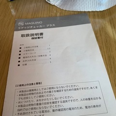 旅行はかり　ラゲッジチェッカー
の画像