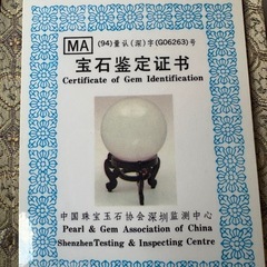 💎水晶10.8cm 鑑定書付き💎の画像