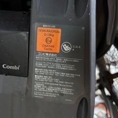 コンビ⭐︎ネルーム⭐︎チャイルドシート⭐︎ISOFIX⭐︎ジャンク品の画像