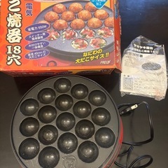【中古】たこ焼き器　②の画像