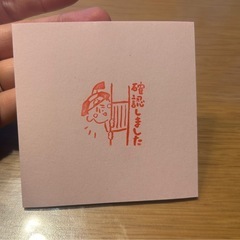 『確認しました』桃太郎スタンプの画像