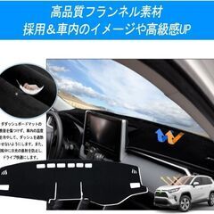 未使用 社外品 RAV4 50系 ダッシュボードマット 日焼け対策 映り込み軽減 劣化防止 滑り止めの画像