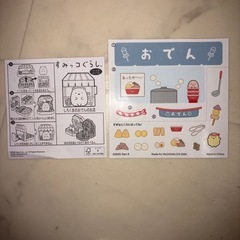 【新品未使用】マクドナルド しろくまのおでんのお店 すみっこぐらしの画像