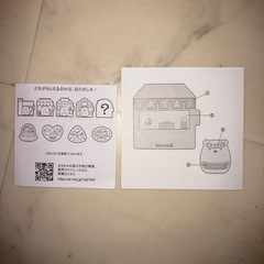 【新品未使用】マクドナルド しろくまのおでんのお店 すみっこぐらしの画像