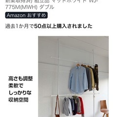 山善(YAMAZEN) 突っ張り ハンガーラック  ホワイトの画像