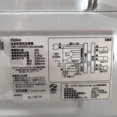 ハイアール　JW-HS55C 洗濯機　5.5kg 2024年製の画像