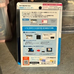 ICカードリーダーの画像