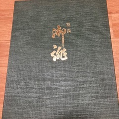 冠婚葬祭 草履とバッグ 和装の画像