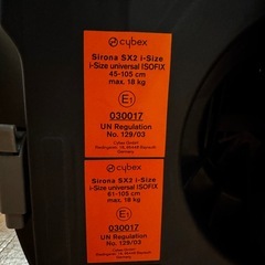 サイベックスチャイルドシートの画像