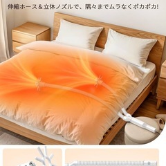 ふとん乾燥　靴乾燥　新品未開封の画像