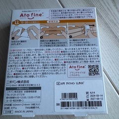 アトファインの画像